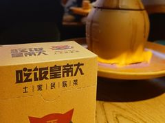 -吃饭皇帝大(合生汇店)
