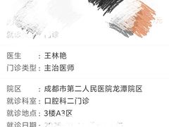 -成都市第二人民医院(庆云院区)