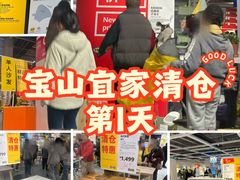 -宜家家居(宝山商场店)