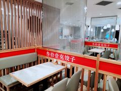 -叁拾壹克饺子·东北菜(国贸店)