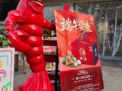 -独一道·邵伯龙虾土菜馆·烧烤(雨花西路店)