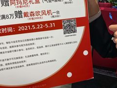 -新世界大丸百货