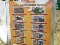 -州记·肠粉·牛肉火锅(福安店)