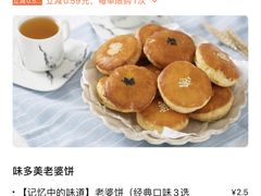 -味多美(江桥万达店)