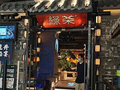 -绿茶餐厅(华发商都店)
