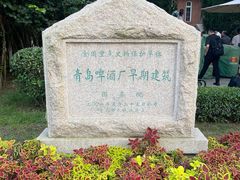 -青岛啤酒博物馆