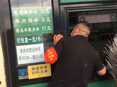 -景泰马记电烤串