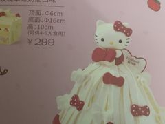 -好利来(桃源店)