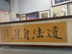 -宸宸画框裱画配框工厂店(莘庄店)