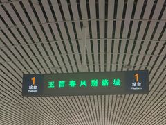 -洛阳龙门站