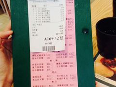 账单-添好运点心专门店(百老汇店)