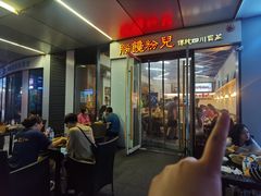 门面-脑馋粉儿(三里屯店)