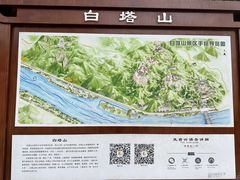 -白塔山公园