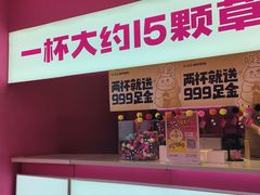 -K22.酸奶草莓(烟台芝罘店)
