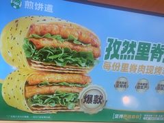 -煎饼道·新鲜现做(来福士店)