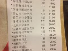 账单-舊街坊茶楼(市二宫店)
