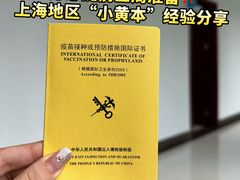 -上海国际旅行卫生保健中心(浦东分中心)