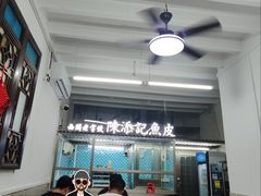 -陈添記·祖傳爽鱼皮·西关老字号(广州首店)