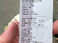 -悦宠凯宝动物医院·牙科·皮肤科(朝阳北路店)