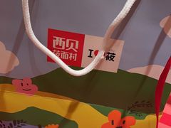 -西贝(华发商都店)