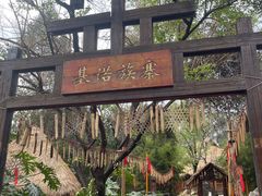 -云南民族村
