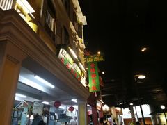 -马来西亚美食街