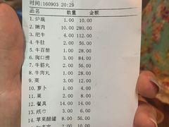 账单-八合里牛肉火锅(八合里总店)