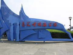 IMG_1105-南汇嘴观海公园