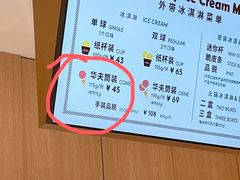 -哈根达斯(绍兴银泰店)