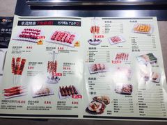 菜单-丰茂烤串(金泉美食宫店)