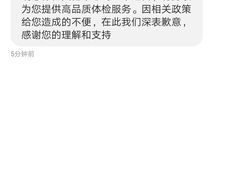 -瑞慈体检上海普陀机构