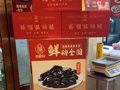 -添福来墨鱼饺子 · 海鲜东北菜(泡崖店)