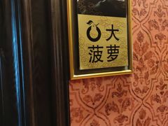 -大鸭梨烤鸭(石佛营店)