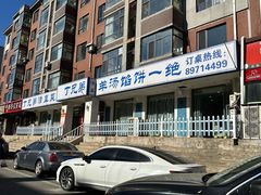 -丁兄弟(富城时代店)