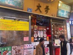 -大哥餐厅(西城花园店)