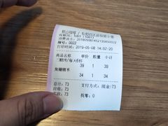 账单-转山咖啡(松柏社区店)