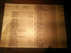 菜单-十面春风·江南面馆(崇宁路店)