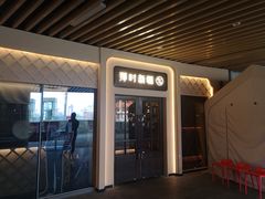 -那时新疆·若羌(经纬汇店)