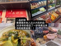 -景德镇站