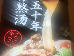 -味千拉面(南虹店)