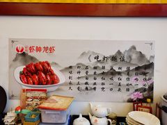 -於氏虾神(盱眙总店)