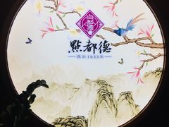 景观位-点都德(大茶楼店)