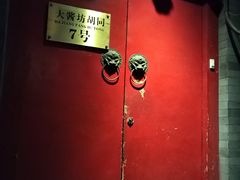 -丽江庭院之爱在路上(西单店)