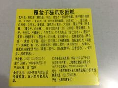 -一定好食品有限公司(四川北路商业街店)