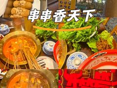 -牛签签串串香(IFS店)