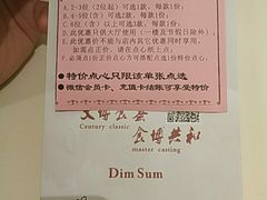 菜单-陶然轩(沙面店)