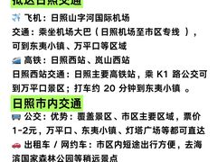 -日照灯塔风景区