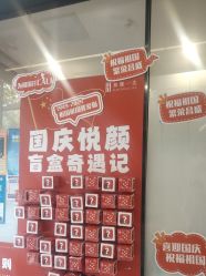 -和颜一美轻医美连锁