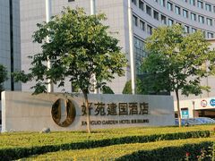 -北京好苑建国酒店