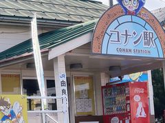 -青山刚昌故乡馆